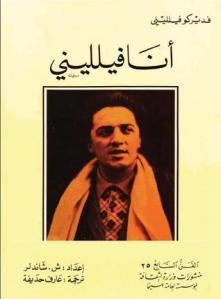 كتاب “أنا فيلليني”: استكشاف عالم فيديريكو&nbsp;فيلليني
